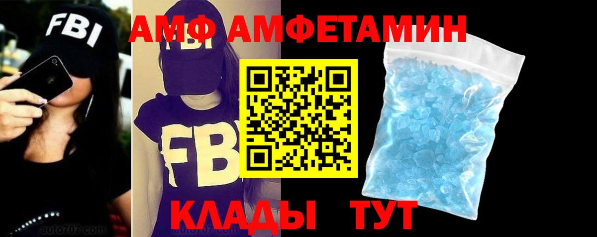 АМФ 97%  Amphetamine  Кировск  omg зеркало  Вход с VPN 