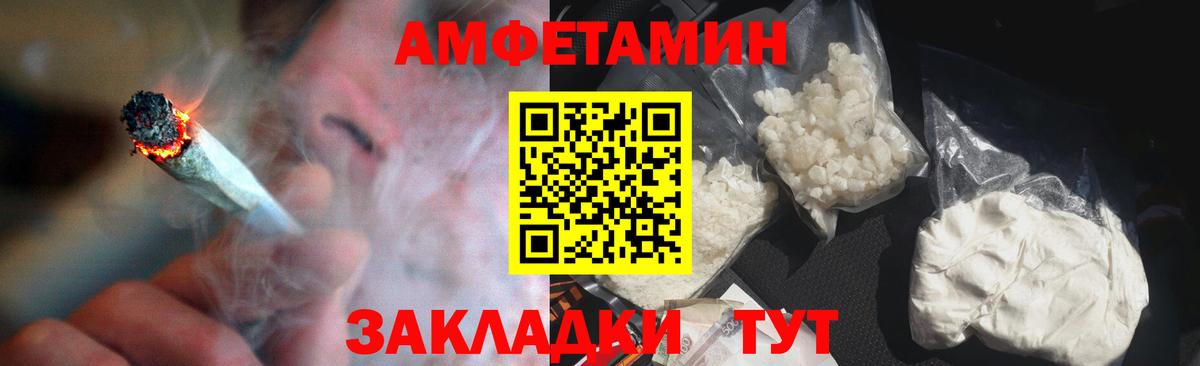 Amphetamine VHQ Кировск