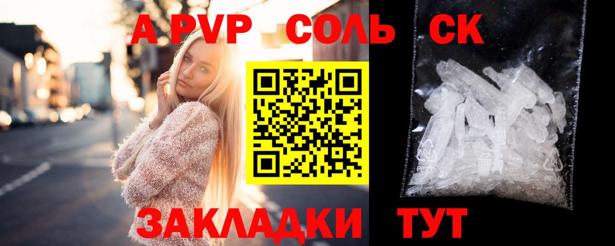 APVP крисы CK  Вход с VPN  где купить наркоту  A PVP Соль  A-PVP кристаллы  Кировск 