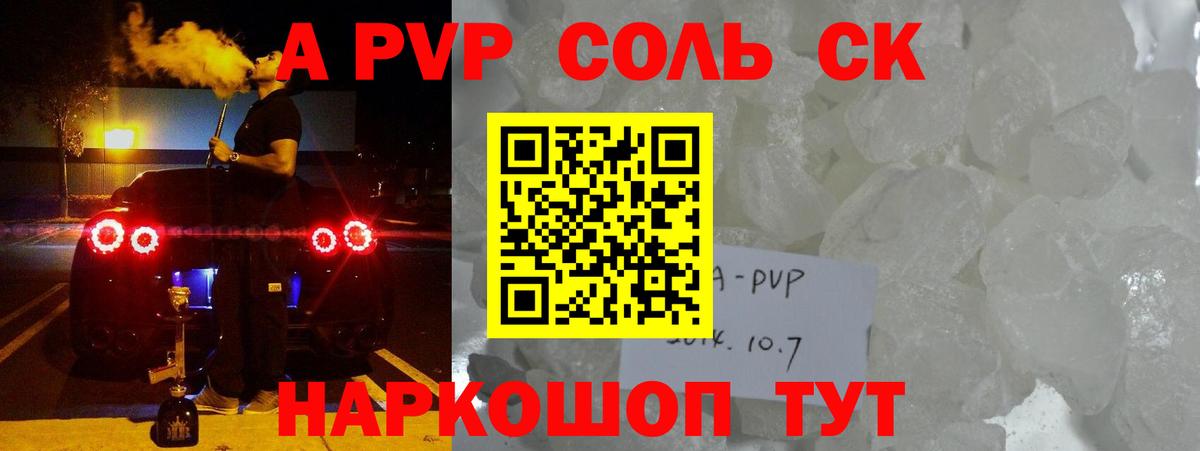 А ПВП СК Кировск