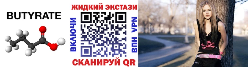 наркота  Кировск  БУТИРАТ бутандиол 