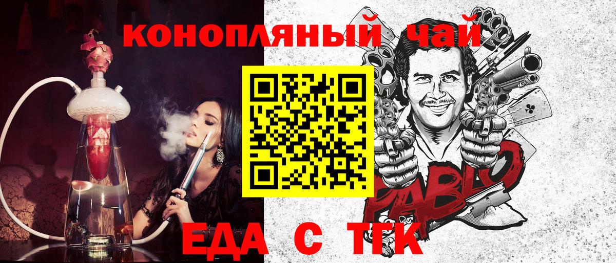 Cannafood конопля  Вход с VPN  Кировск 