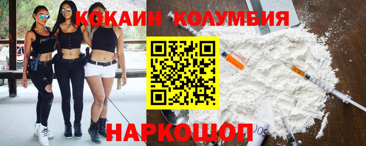 Cocaine 98%  Кокаин VHQ  Вход с VPN  Кировск 