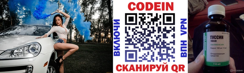 Кодеин напиток Lean (лин)  купить наркоту  Кировск 