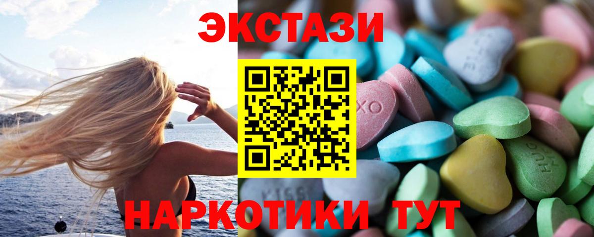 Ecstasy таблы  Ecstasy таблы  Ecstasy таблы  Кировск 