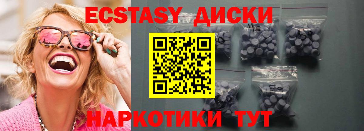 Ecstasy TESLA Кировск