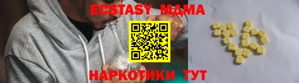 мориарти Telegram  Ecstasy MDMA  Кировск  Вход с VPN  Экстази диски 