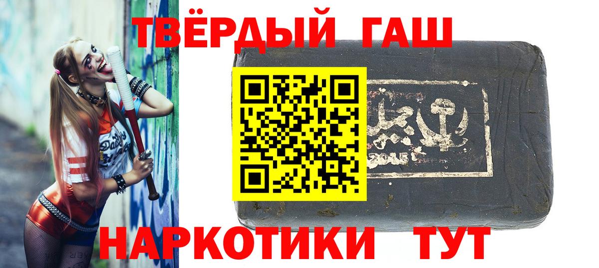 Гашиш гарик  Гашиш гарик  где найти наркотики  Гашиш гарик  Кировск 