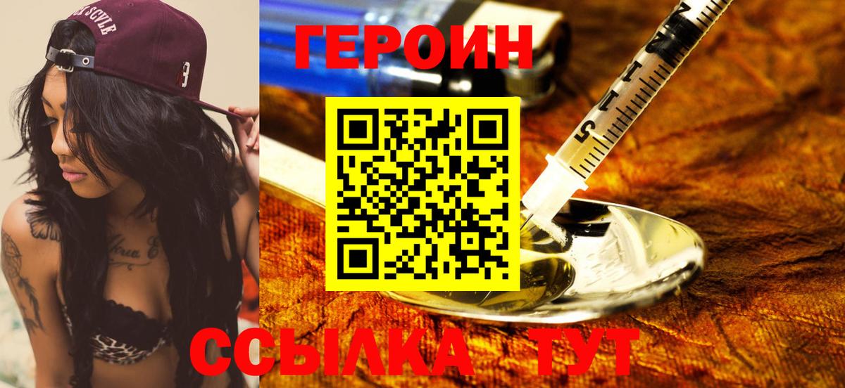 Кировск  Героин гречка  Вход с VPN 
