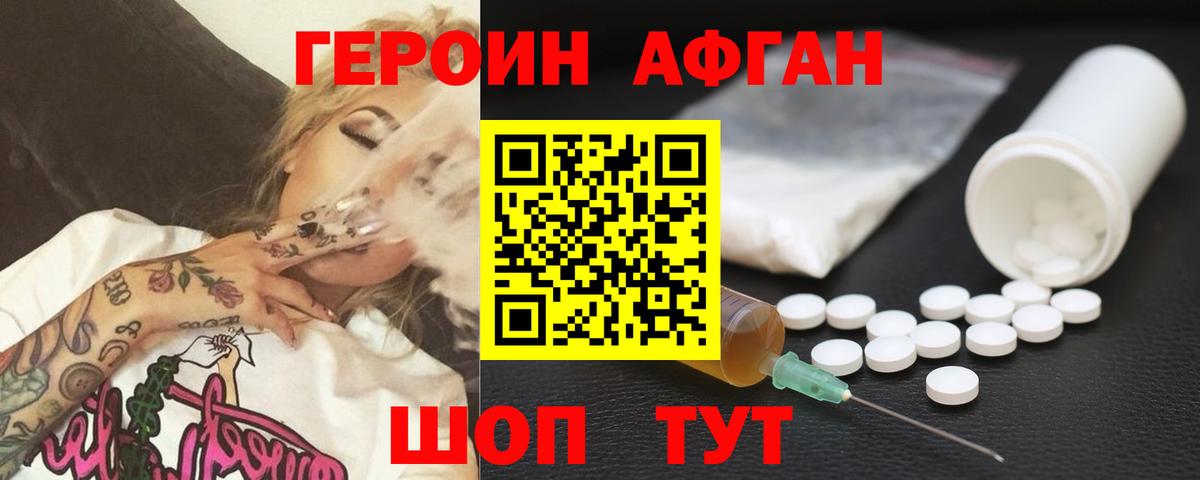 ГЕРОИН VHQ Кировск