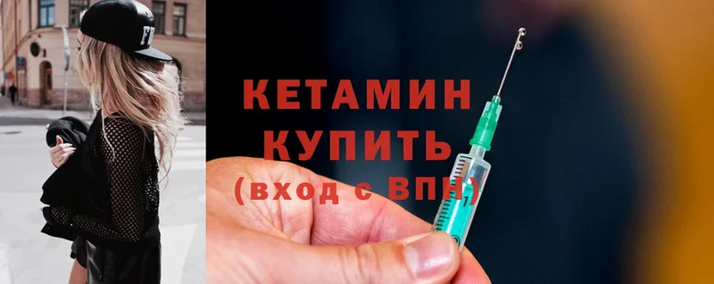 Кетамин ketamine  mega как зайти  Кировск 