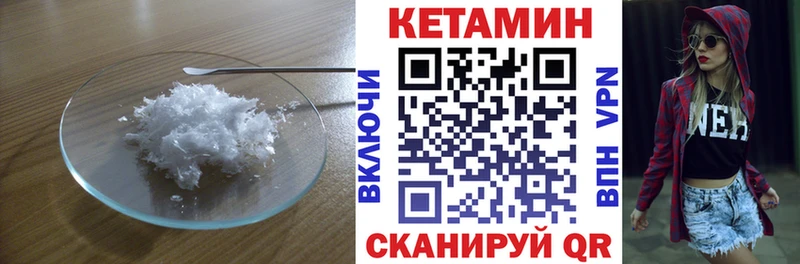 КЕТАМИН ketamine  купить закладку  Кировск 