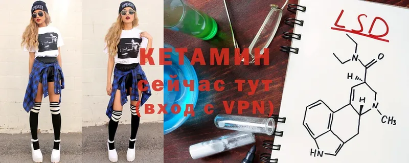 КЕТАМИН ketamine Кировск