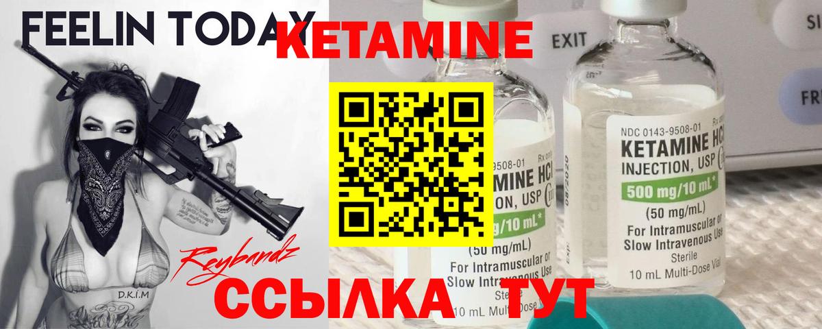 MEGA вход  Кировск  Кетамин ketamine 