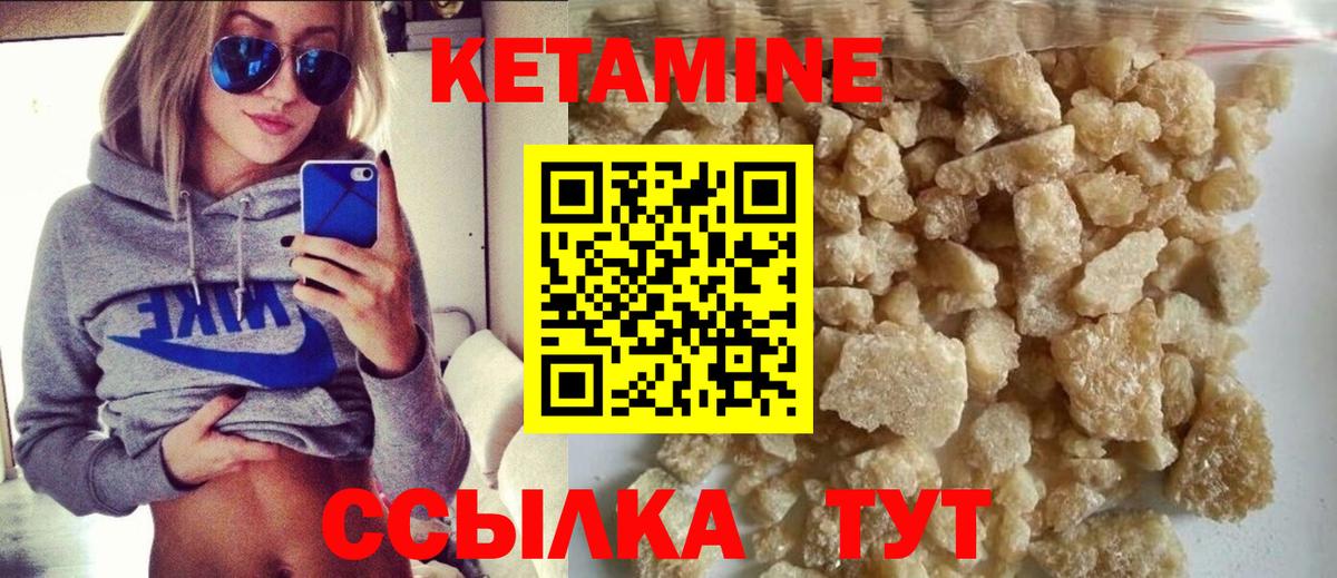 Кировск  КЕТАМИН VHQ  Вход с VPN 