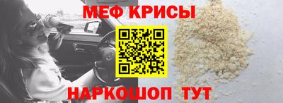 меф Балаково