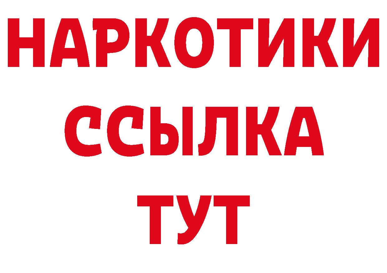 Бутират жидкий экстази вход сайты даркнета ссылка на мегу Кировск