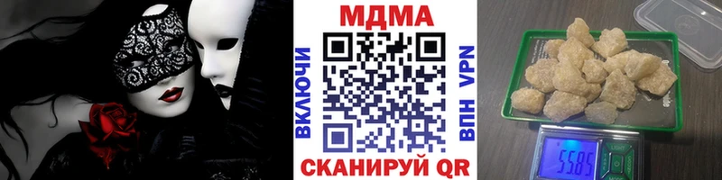 MDMA кристаллы Кировск
