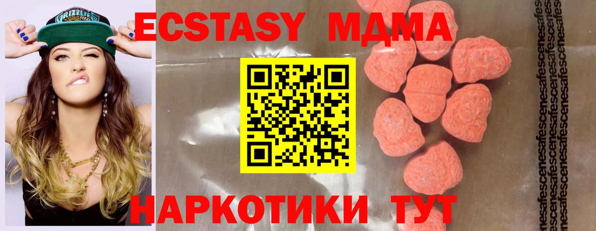 MDMA Molly  Вход с VPN  МДМА  MDMA кристаллы  Кировск 