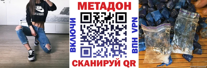 МЕТАДОН VHQ  наркошоп  Кировск 