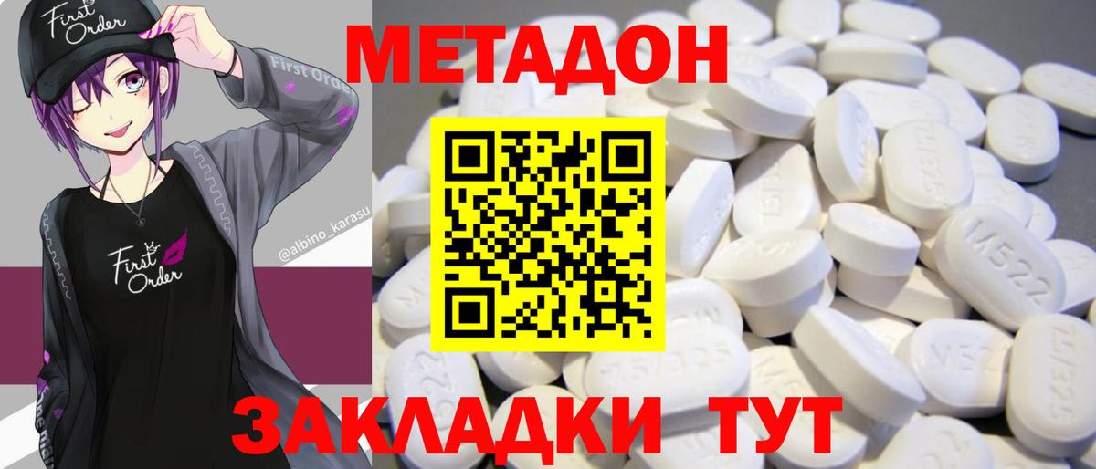 Кировск  Метадон VHQ  Вход с VPN 
