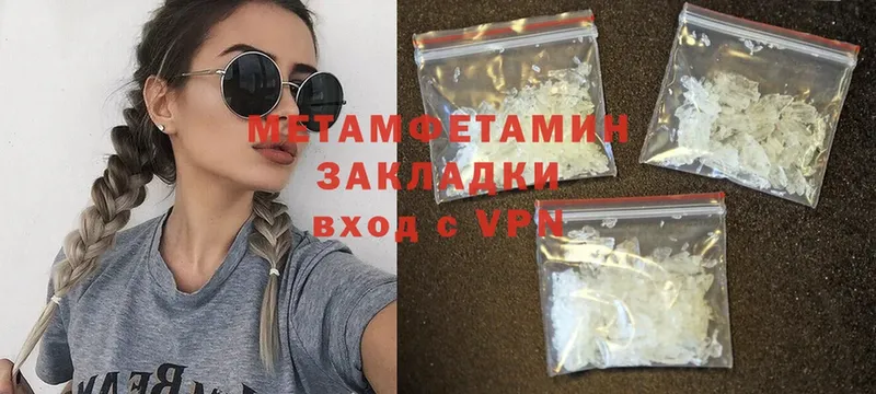 hydra ССЫЛКА  Кировск  МЕТАМФЕТАМИН мет 