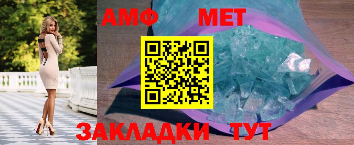 Первитин Декстрометамфетамин 99.9%  Вход с VPN  Кировск 