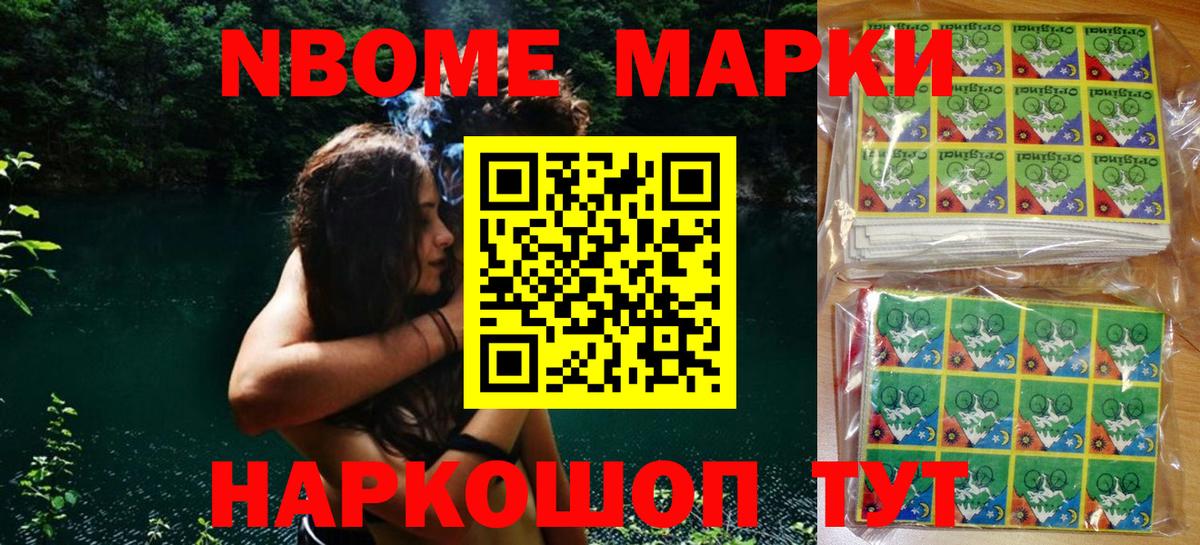 Кировск  Марки 25I-NBOMe 1500мкг  Марки NBOMe  Вход с VPN 