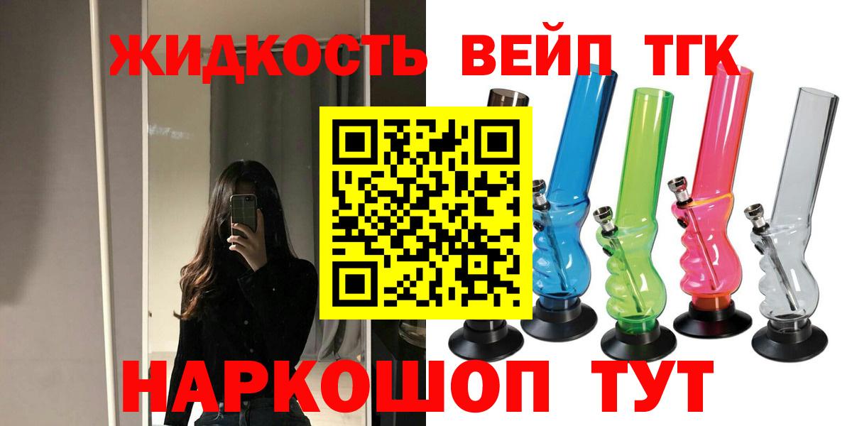 KRAKEN tor  Дистиллят ТГК вейп с тгк  Кировск  Вход с VPN  Дистиллят ТГК жижа 