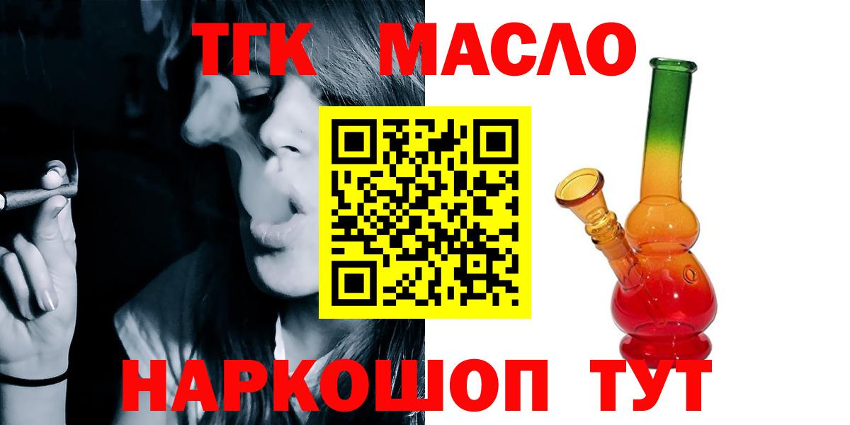 ТГК жижа  ТГК жижа  Кировск 
