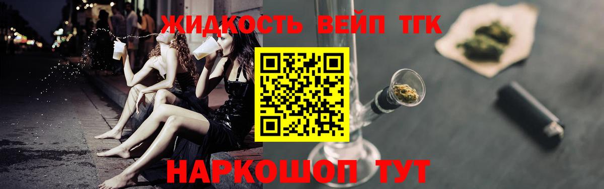 Дистиллят ТГК гашишное масло Кировск